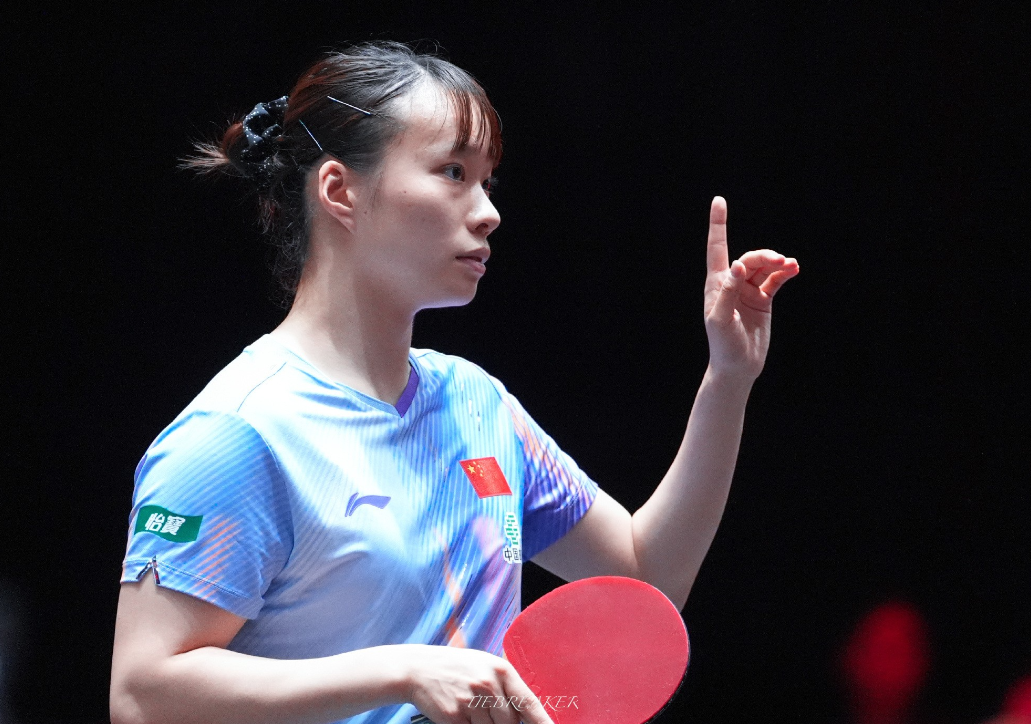乒乓球重庆冠军赛，传来最新3个消息，国乒2胜1负1、石洵瑶晋级女单16强