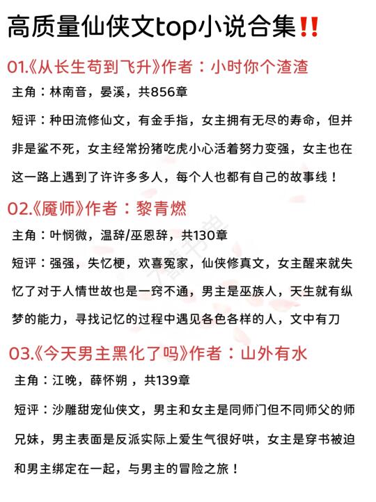 仙侠文的快乐，谁懂啊这些作者的仙侠文！！