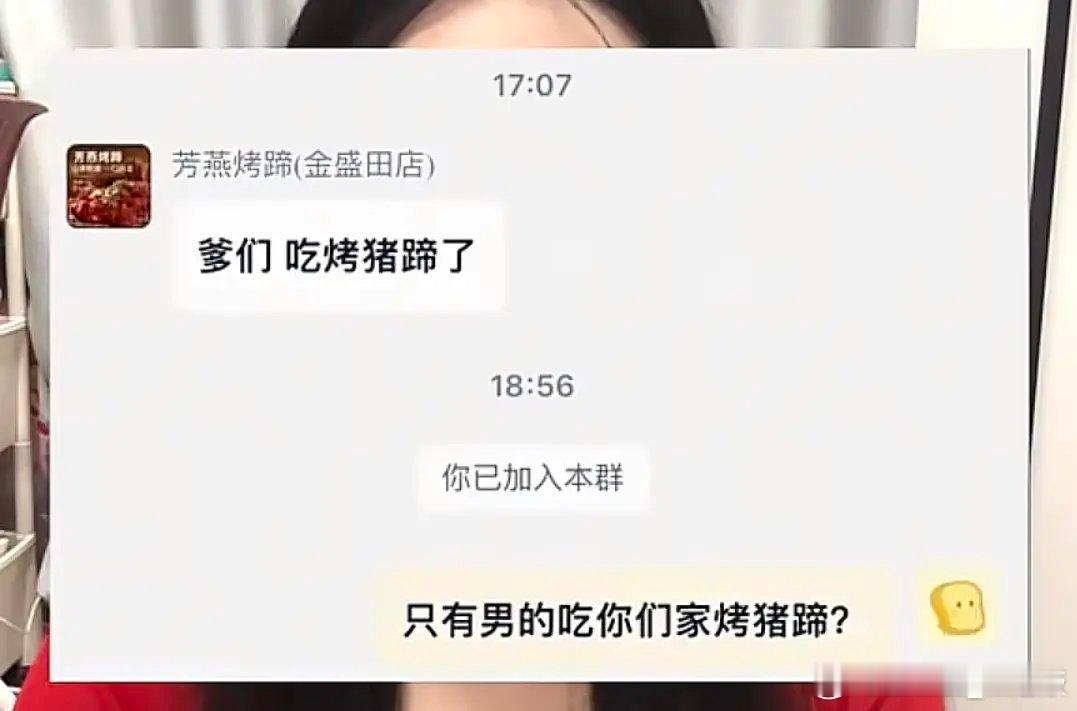 一句爹们让烤猪蹄店被迫关闭一个女性消费者被冠以男性的称呼感觉到了不舒服问了一句“