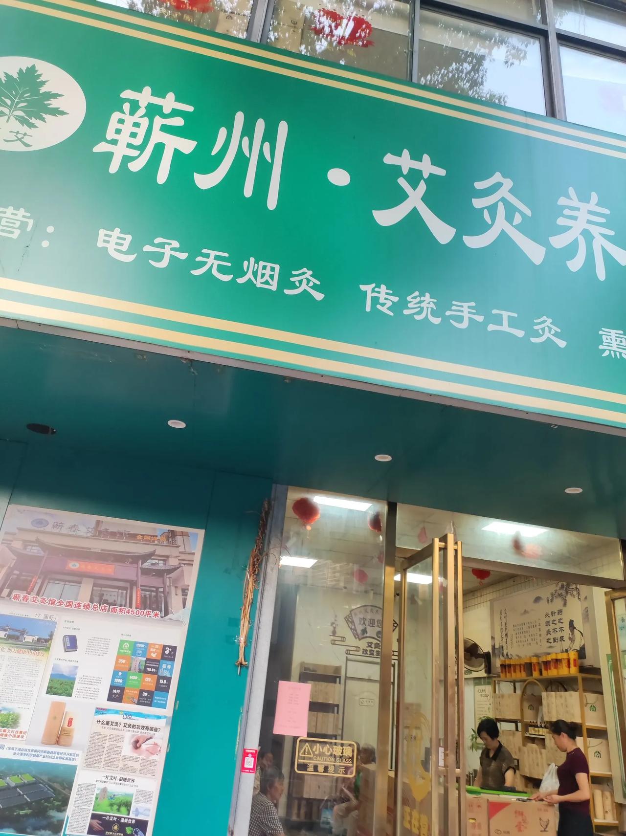 现在很多人对养生很注重！有很多新型的养生馆悄然兴起！九月份，儿子一家搬去新房住