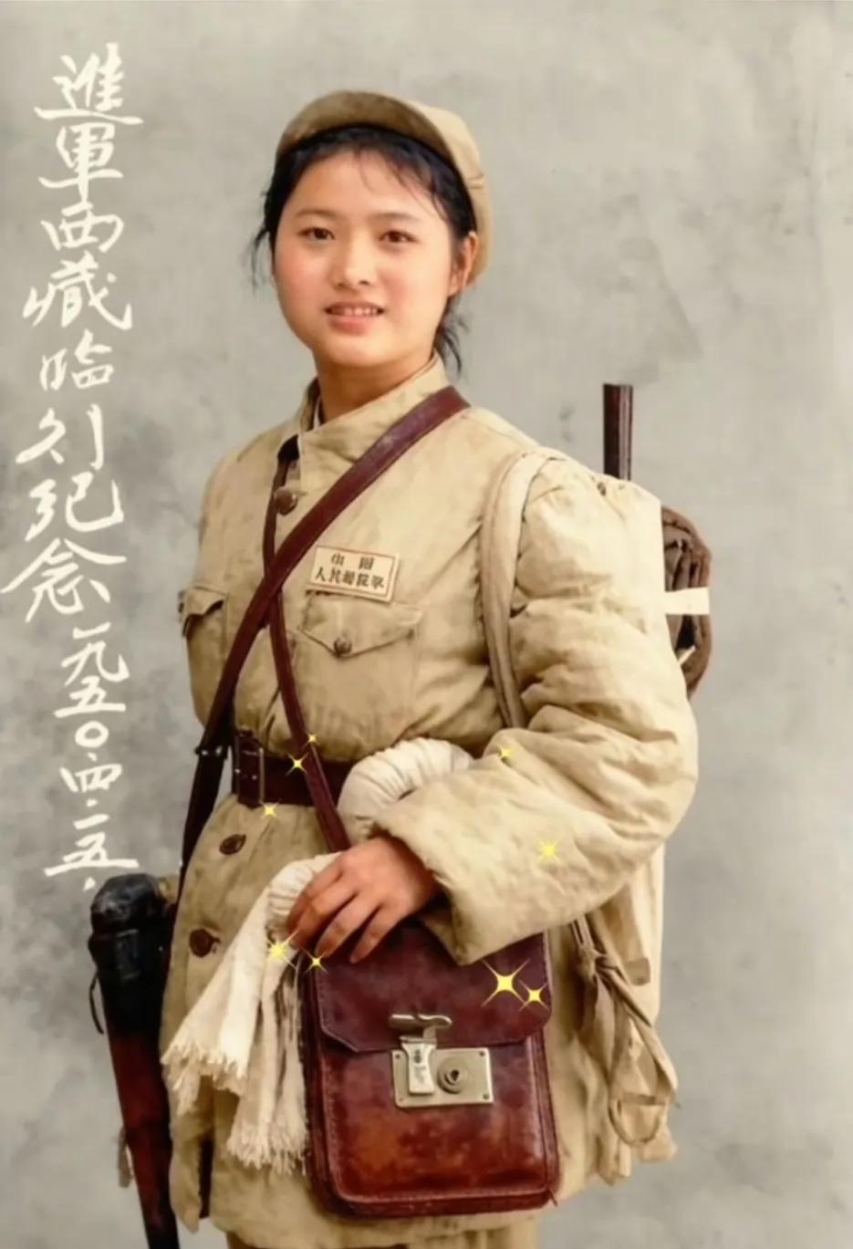 这是1950年4月，中国人民解放军第二野战军(18军)的一名援藏女兵，在出发临别