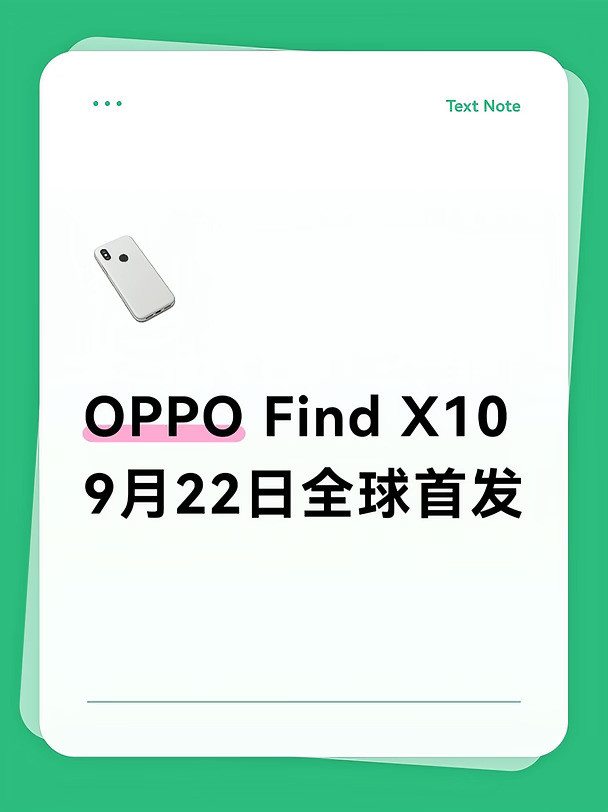 OPPOFindX109月22日全球首发