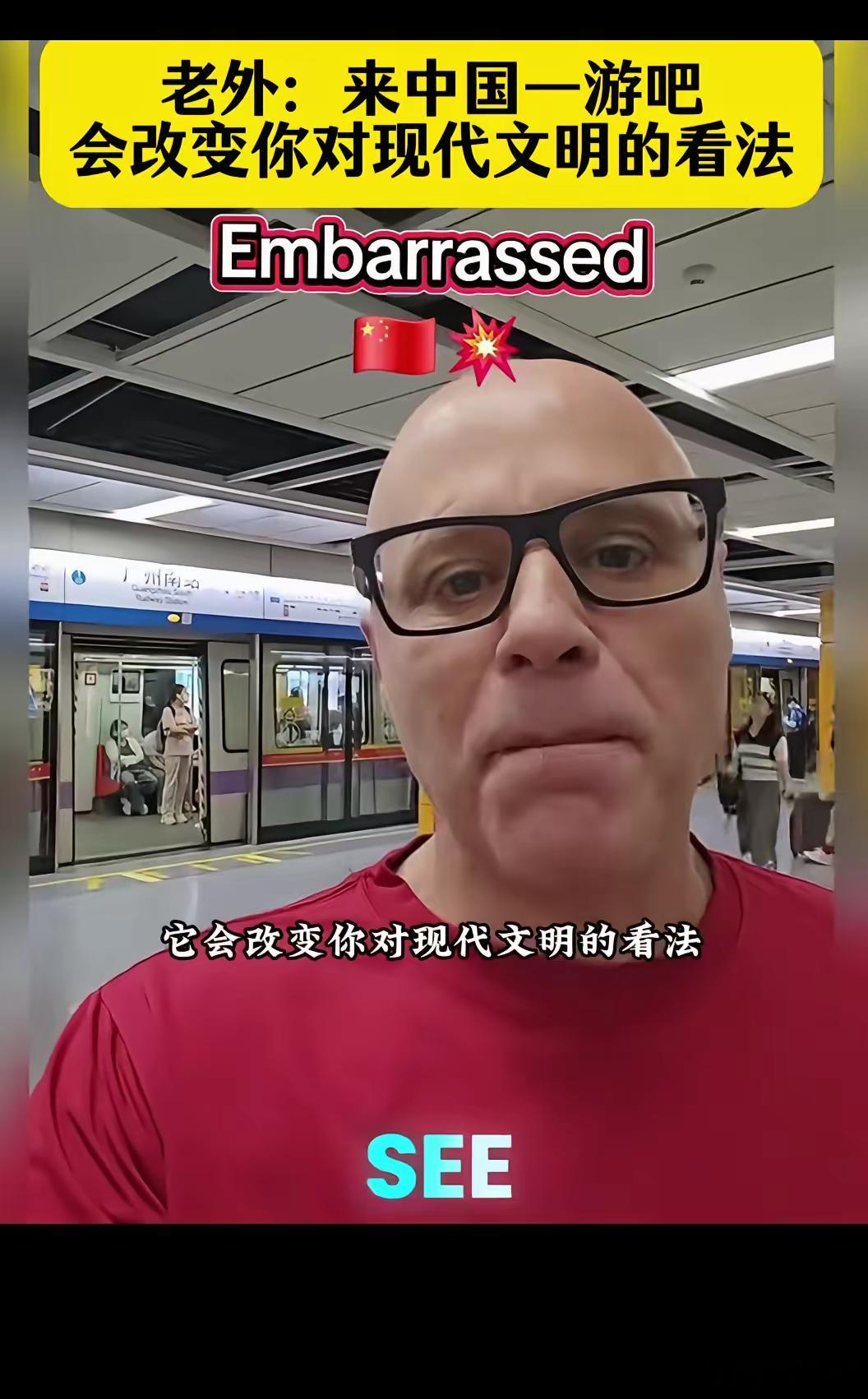 公知、殖人、1450又该抑郁了。一个从西方来中国旅游的博主，在中国待了半个月以后