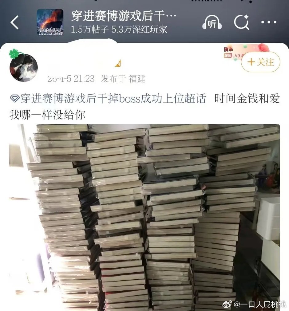 写读者居然买了这么多实体书，感到背刺了吧