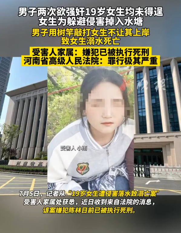 男子两次欲强奸19岁女生均未得逞，女生为躲避侵害掉入水塘，男子用树竿敲打女生不让
