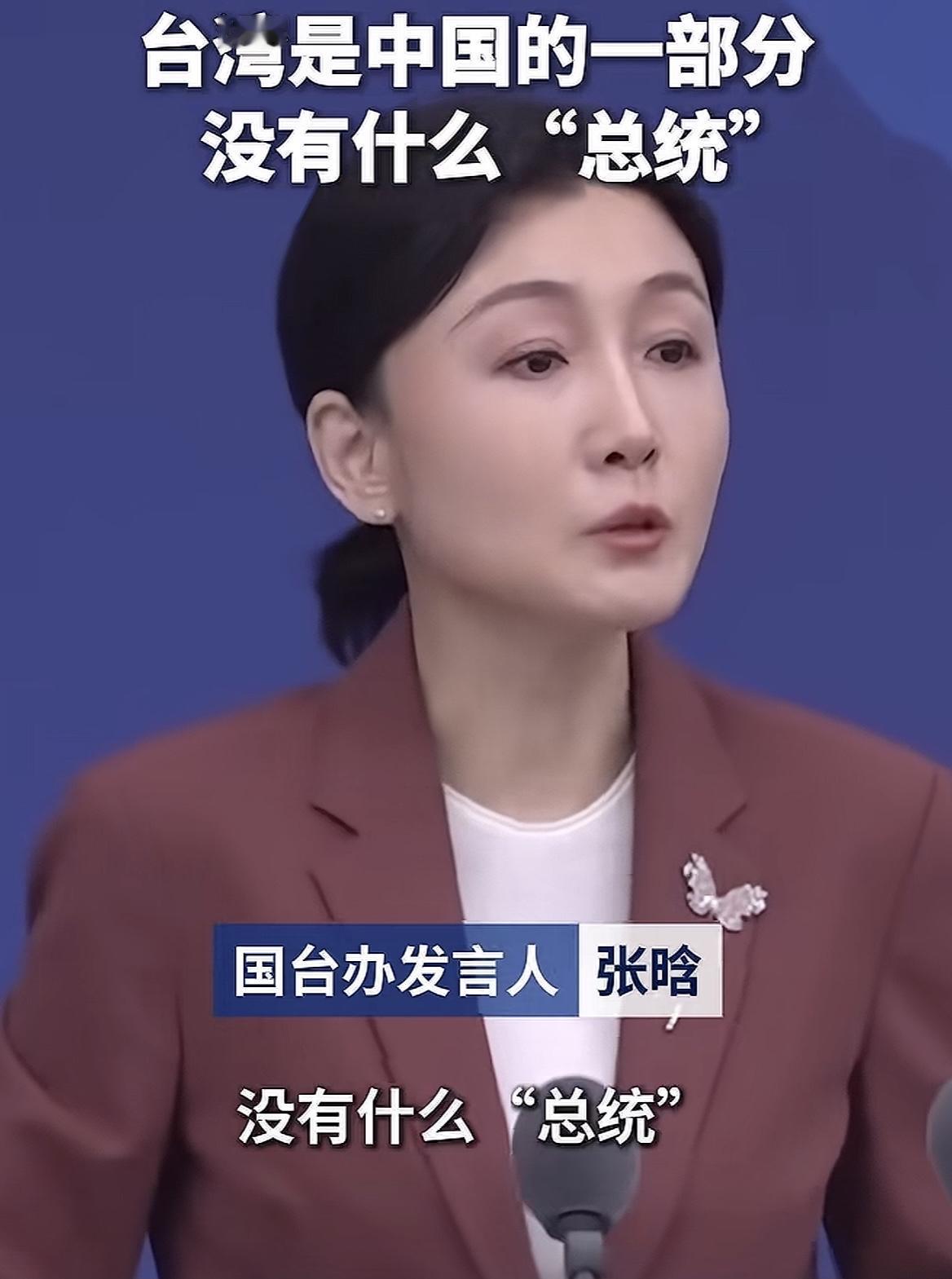 这气场绝了，此女可委以重任！这是面对记者的提问，听到他口中所谓的“台湾总统”时