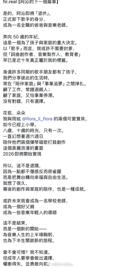 阿沁宣布退圈飞儿乐团前成员阿沁宣布退圈13日，飞儿乐团前成员阿沁无预警宣布退圈
