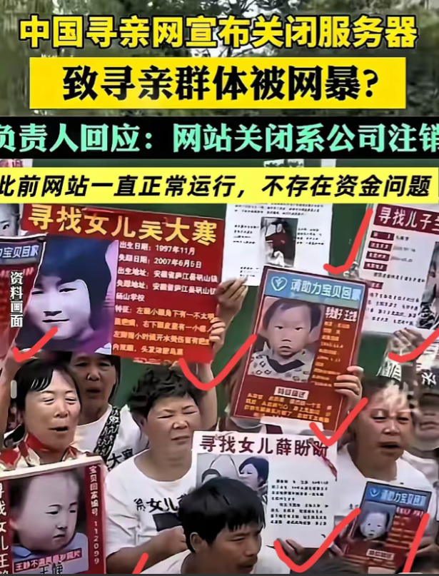 中国寻亲网服务器关闭，始作俑者是孙海洋和解清帅！谢清帅，是他彻底改变了认亲的
