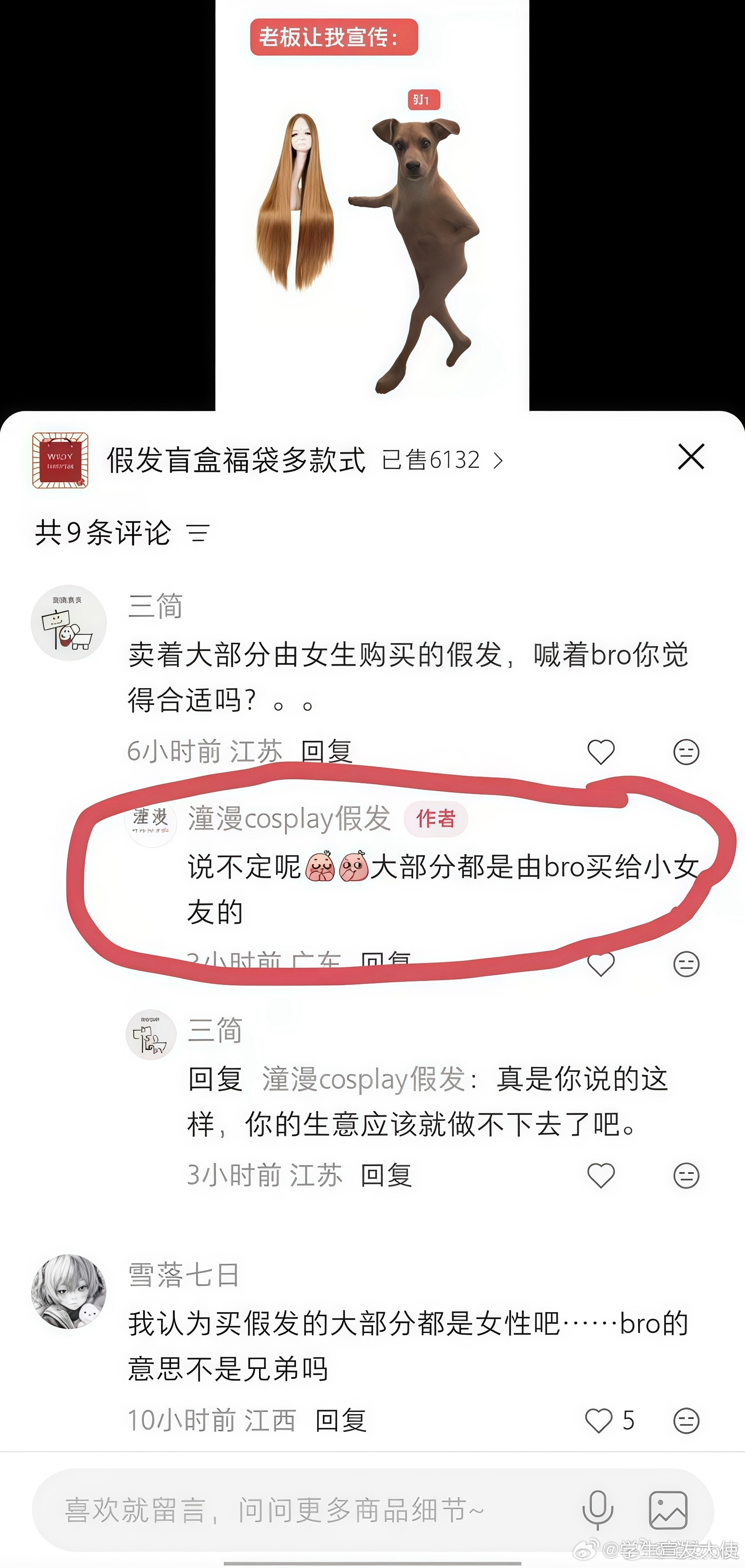 这辈子不会买这家假发的，避雷吧