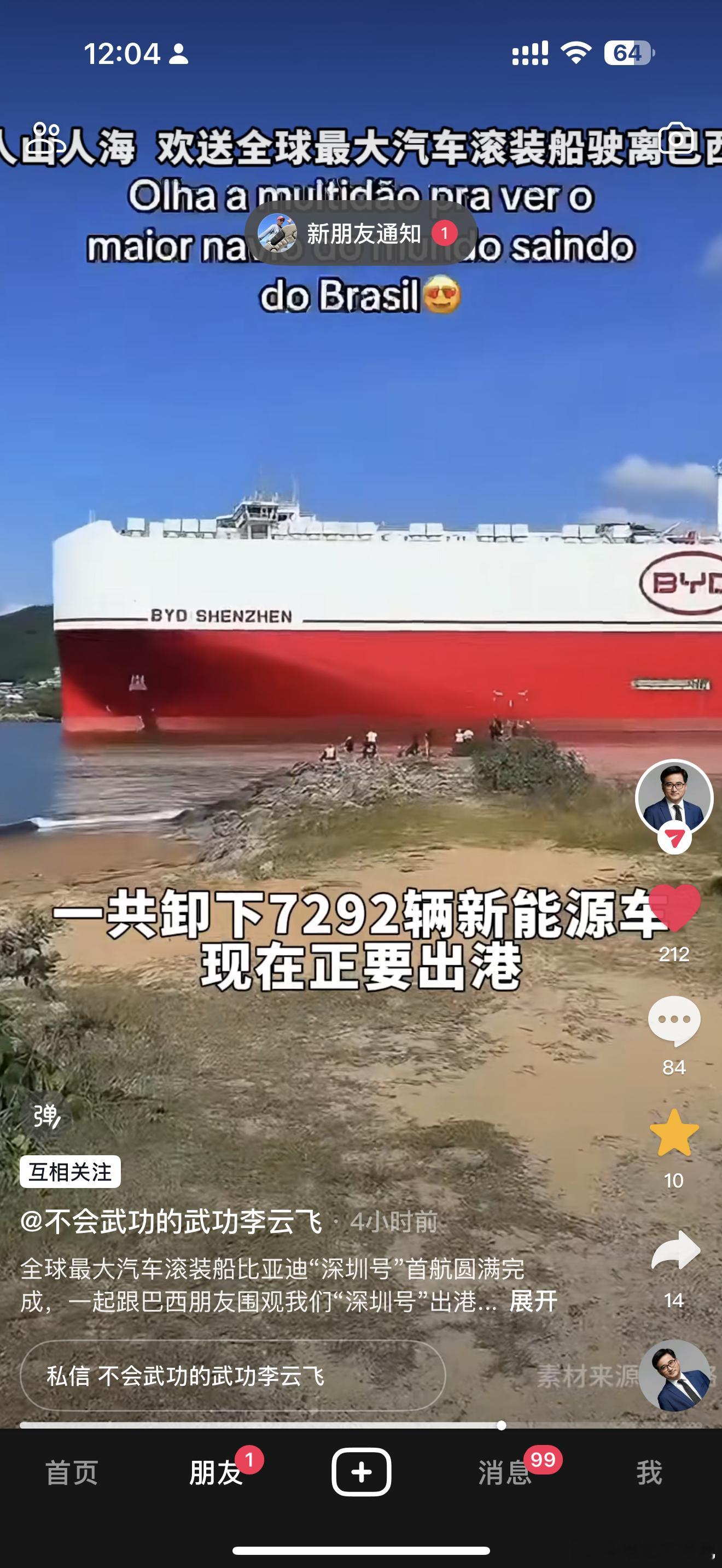 最近迷上运输船了[滑稽笑]太牛批了，列强竟是我自己！真正的文明到来了目前国内