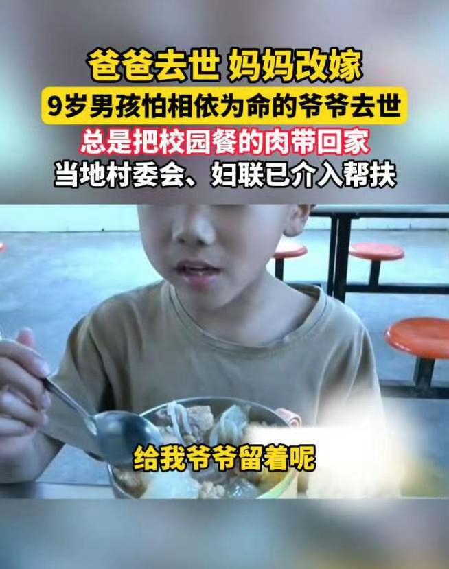 河南周口一个9岁小男孩，在学校吃午餐时，总趁同学不注意，把碗里的肉用餐巾纸包起来