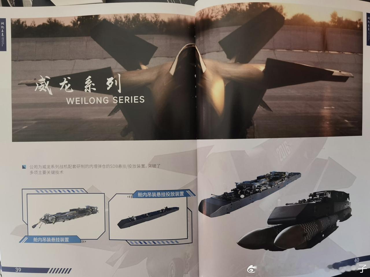 歼20外挂基本坐实了