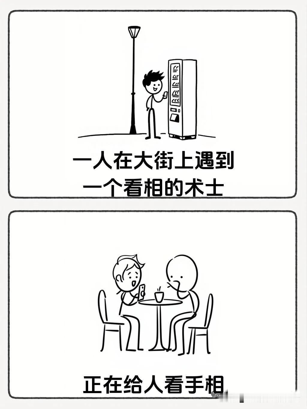 趣味漫画：“我老婆手如姜🤣一秒笑喷，看完让你乐一天，专治不开心~哈哈哈”