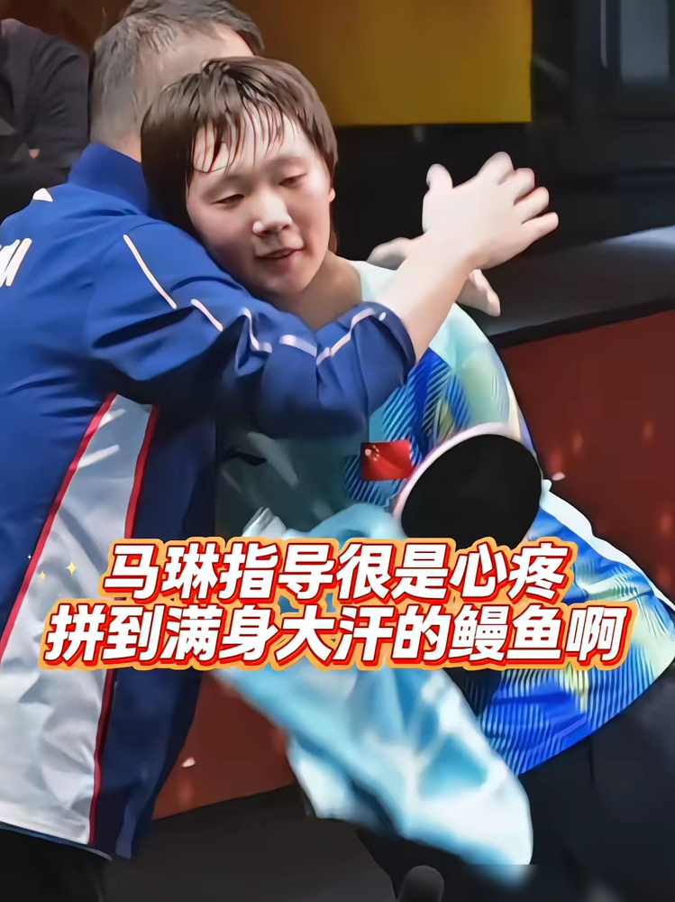 国乒最狠的一课，是王曼昱用一场硬仗换来的孙颖莎发烧扛不住，10月7日女单32强直接1-3爆冷出局。脚