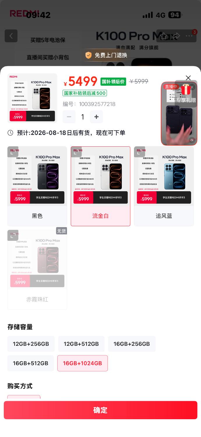 没想到现在红米顶配干到和iPhone17一个价。新发布的红米K00Pr