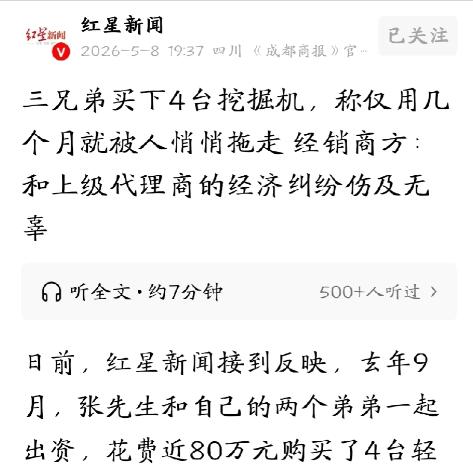 "杀人诛心！"5月8日，据河南都市频道报道，郑州三兄弟一夜之间倾家荡产！砸