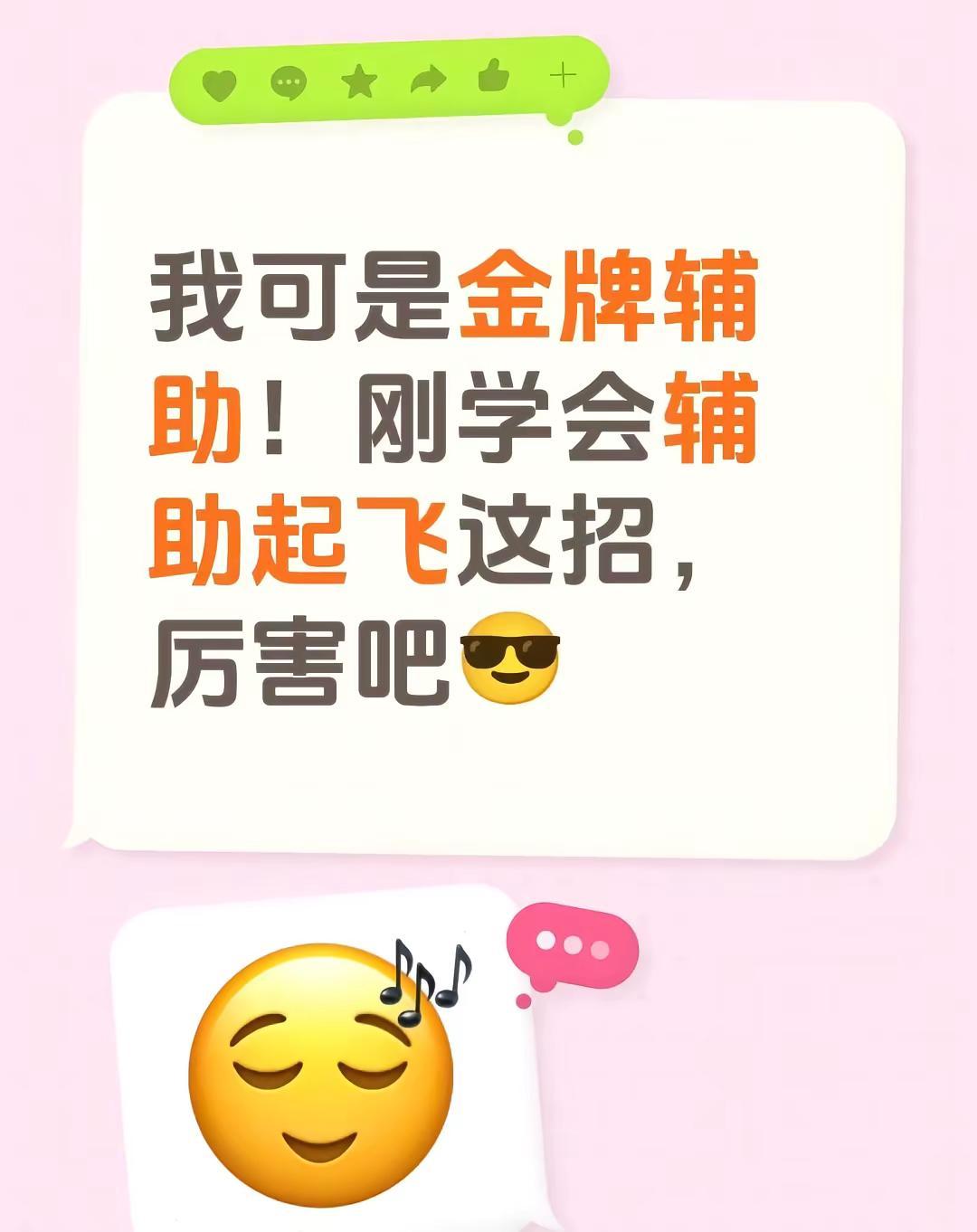 辅助起飞