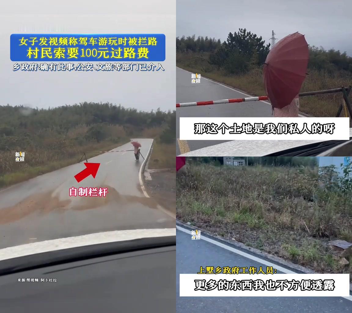 在浙江湖州自驾，居然被村民用自制栏杆拦路，开口就要100块过路费？视频里