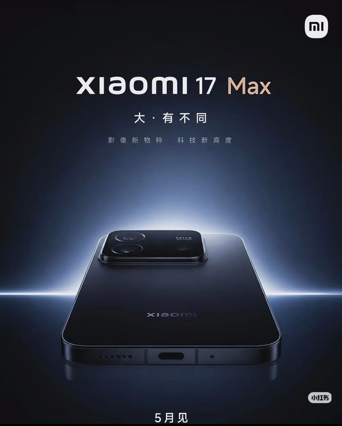 小米17Max本月发布第五代高通骁龙8至尊版，8000mAh+100w闪充，2亿