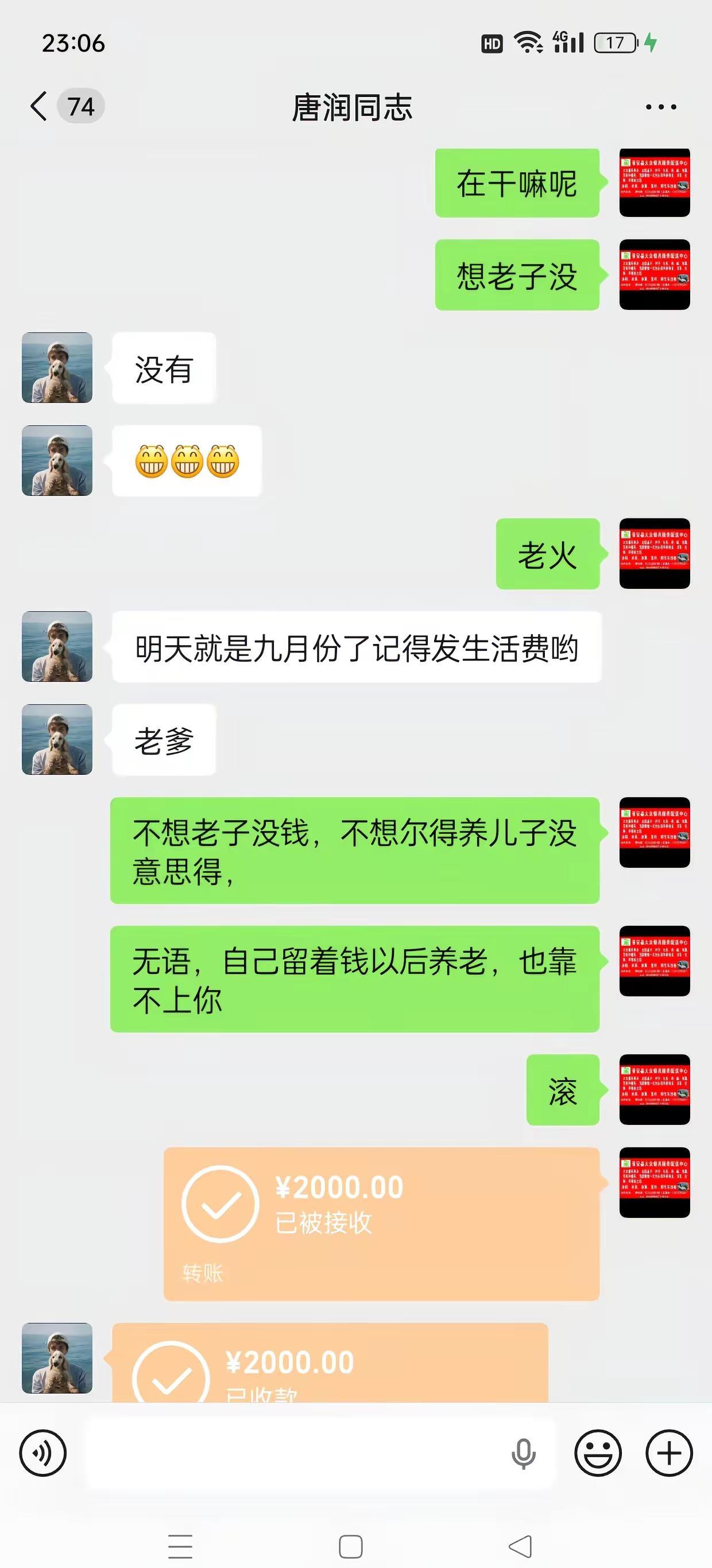每次你们给爸爸要钱，我就会想到爸爸小时候，你们现在一声爸爸，要什么爸爸都尽量给你
