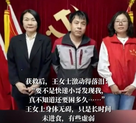 北京一快递小哥在一栋别墅送快递，发现女主人前一天的快递没取，便给对方打电话，结果