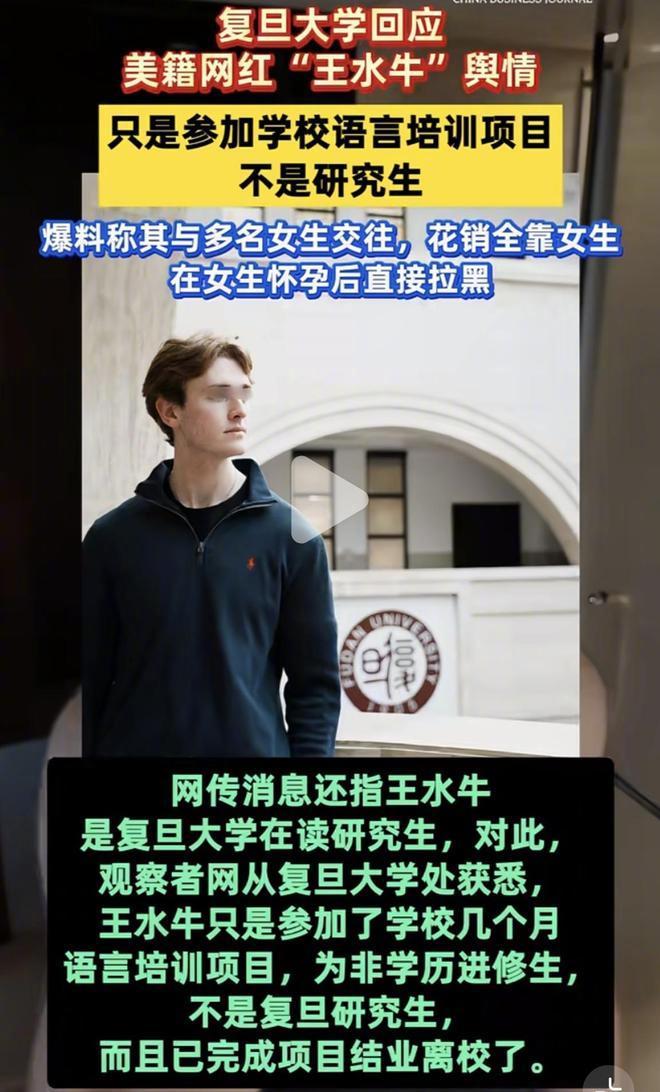 这家伙只在学校待了几个月，而且不是留学生，只是参加了学校的语言培训项目。就算