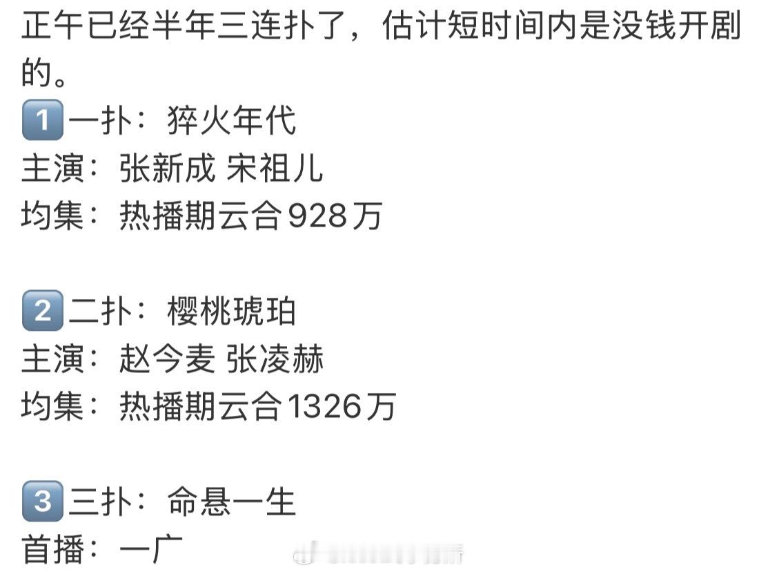 好多再说正午三扑了​​​