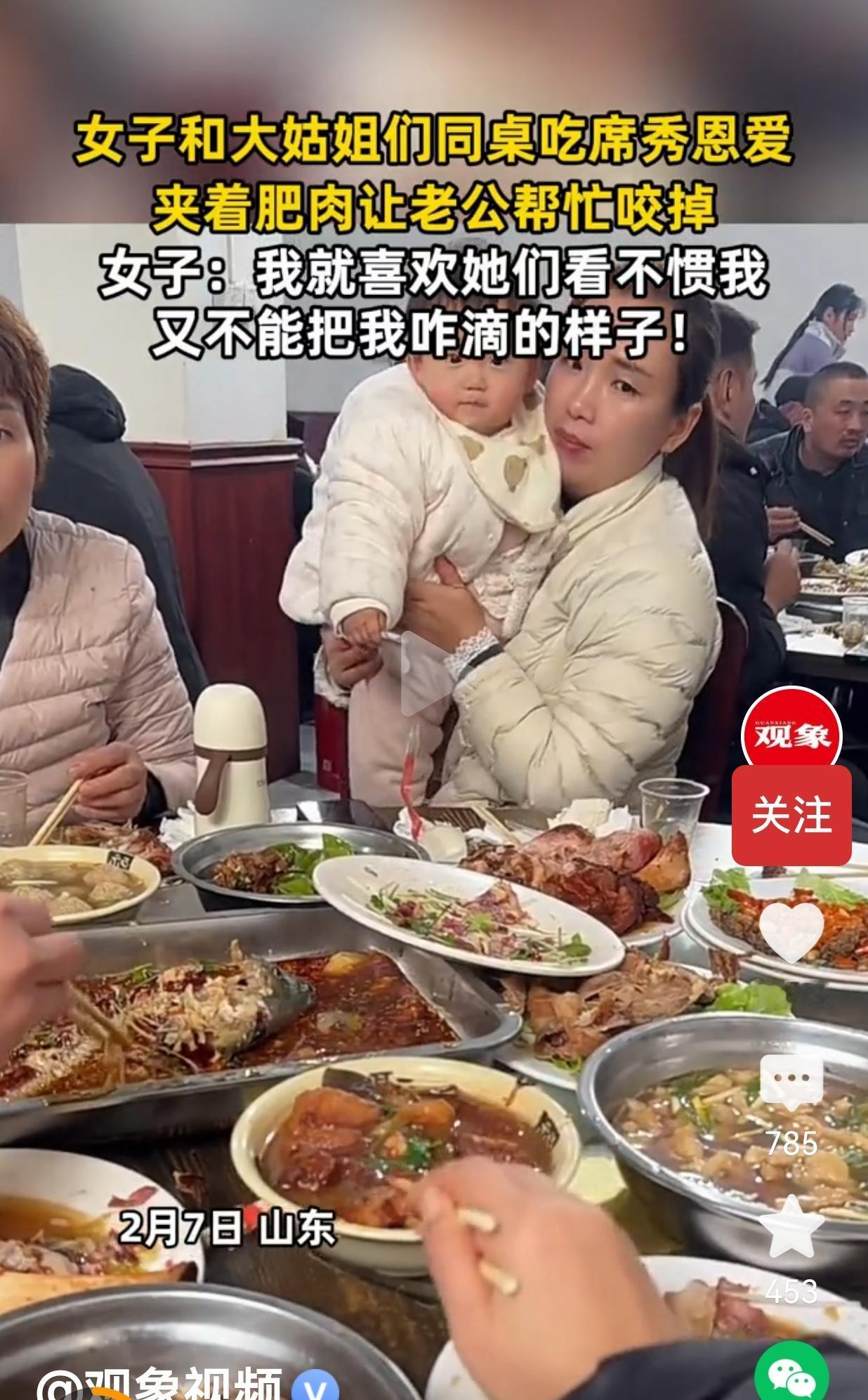 这不是给自己拉仇恨吗？近日，一女子在山东大席上和大姑姐同桌吃饭，下一秒她竟然当着