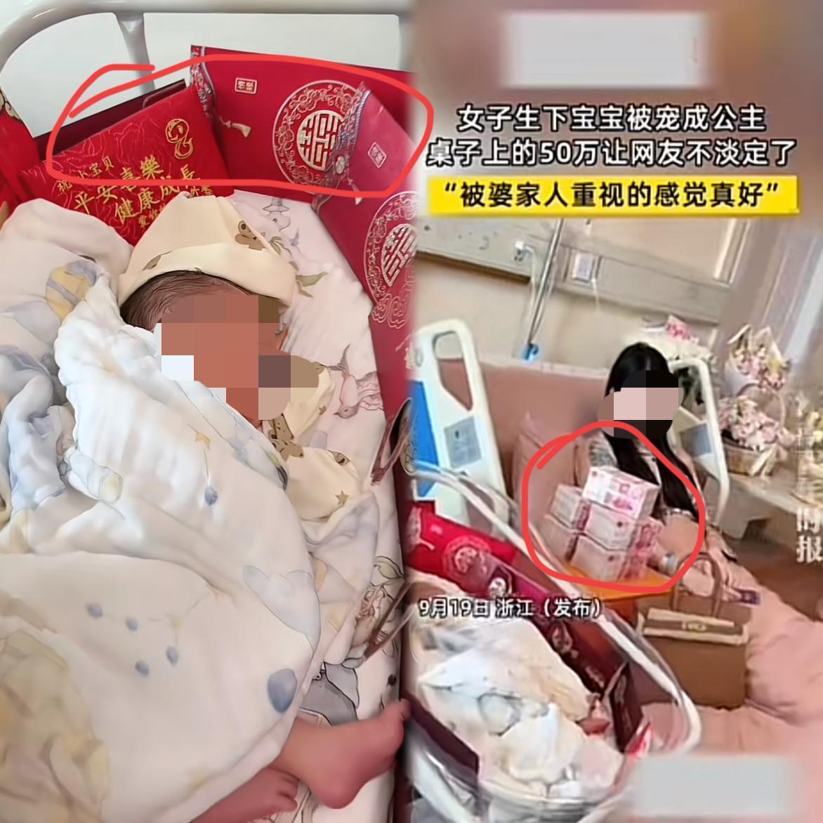妈呀！山东一产妇刚生完娃，产房桌上直接摆了50万现金！视频一传，网友吵翻