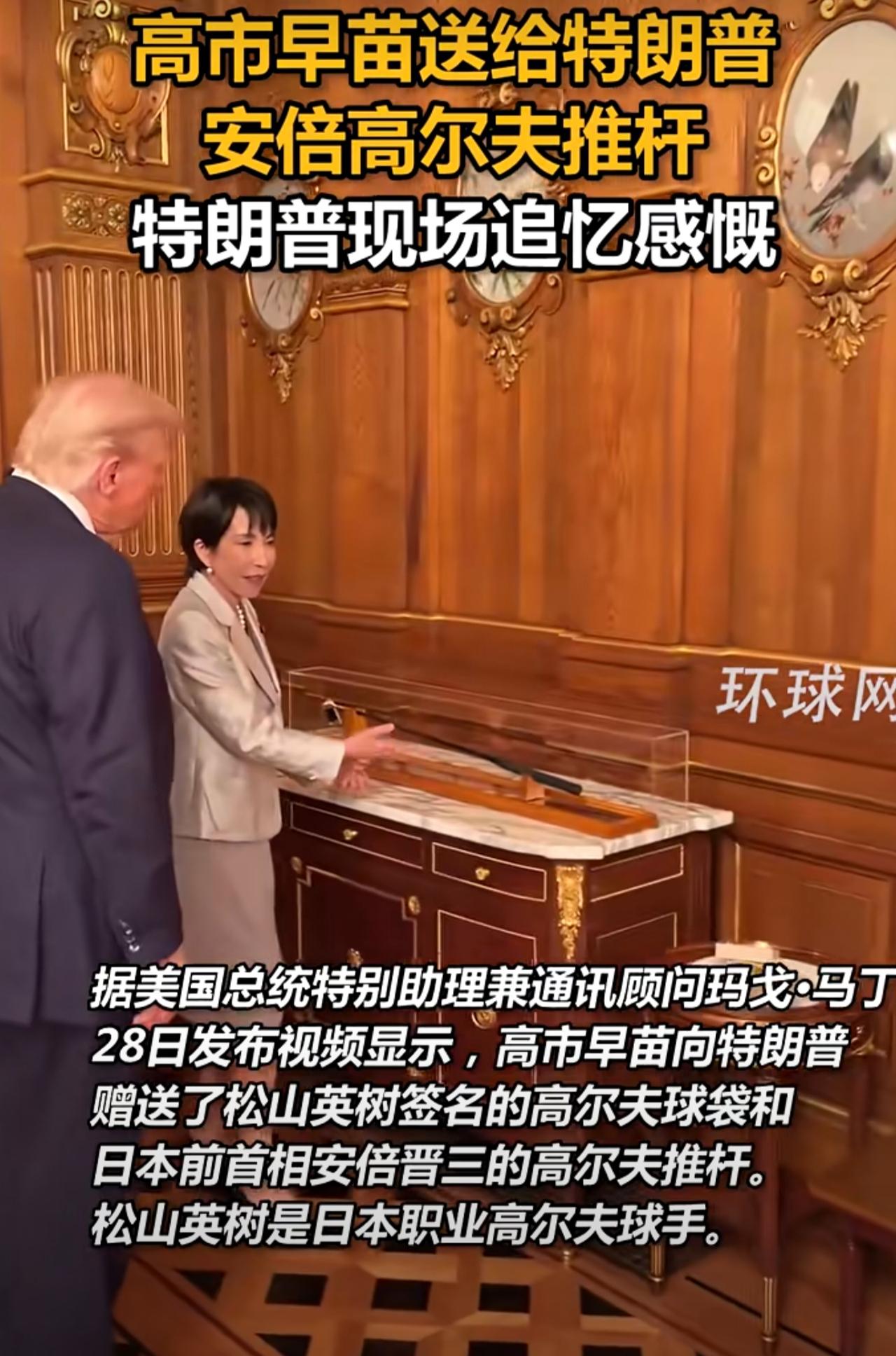 特朗普访问日本，日本政府如临大敌，生怕特朗普在日本遇刺，到时候浑身是嘴都说不清了