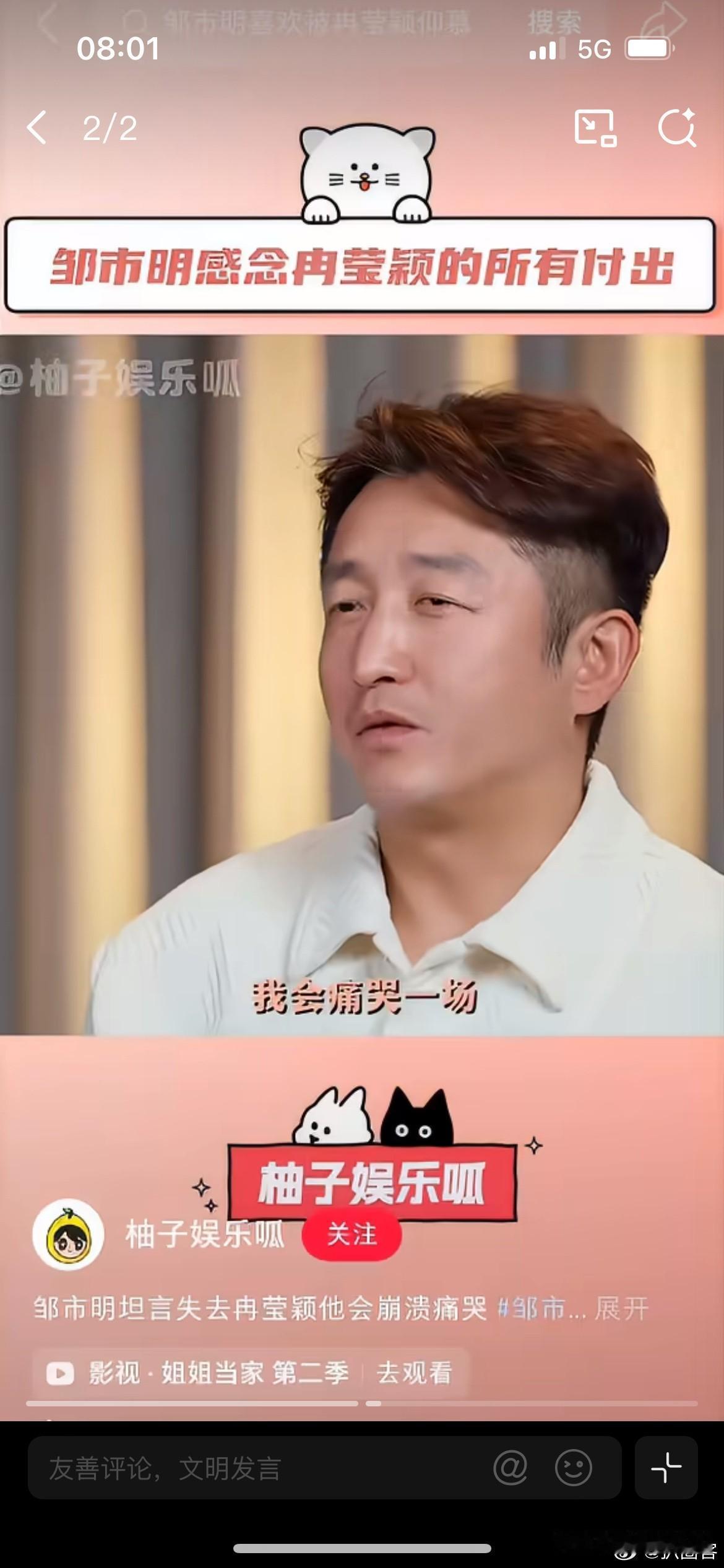 邹市明给所有男人上了一课不是不能把钱给老婆管，也不是没有把户口迁到上海去，而