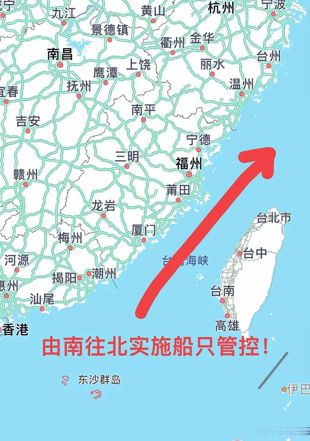 台湾海峡船只管控！8月5日晚广东海事局宣布“对经台湾海峡南口北上的船只实施交通管