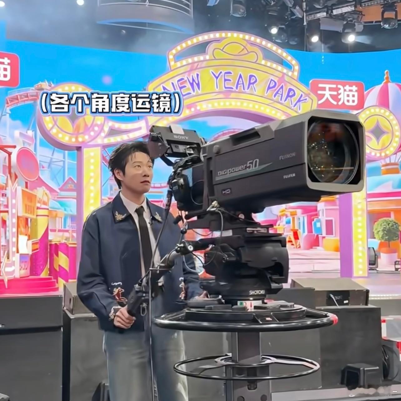 魏大勋扛着大炮拍你，导播技能也学一学