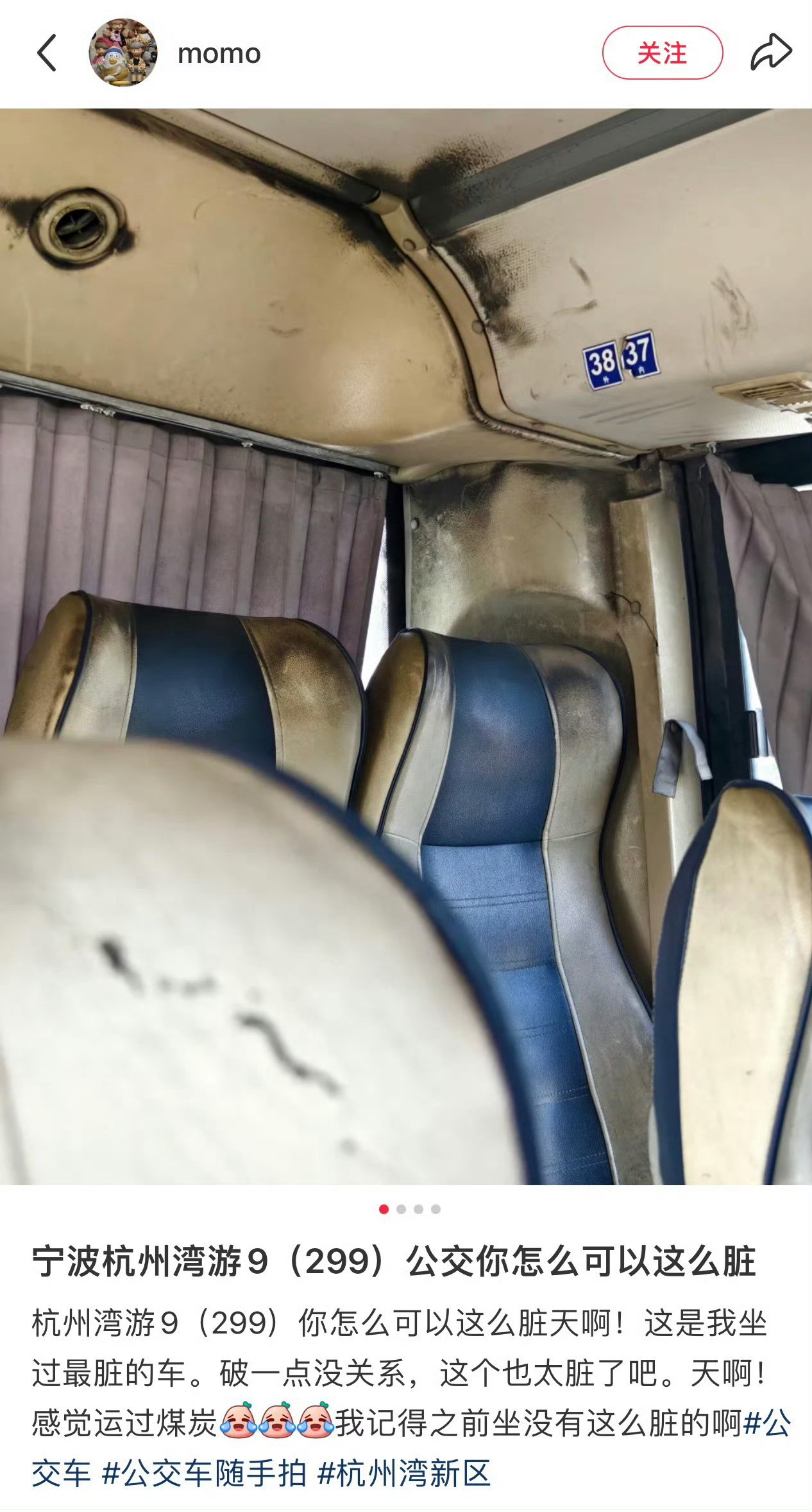 网友“momo”发帖：宁波杭州湾游9（299）公交你怎么可以这么脏杭州湾游9（