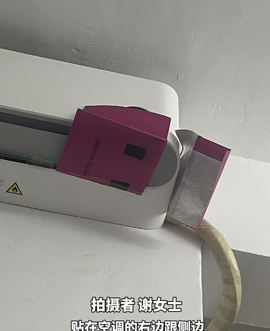深圳一女子火了！只因在空调出风口贴了几片外卖保温袋，结果电表走字儿直接慢了一大截