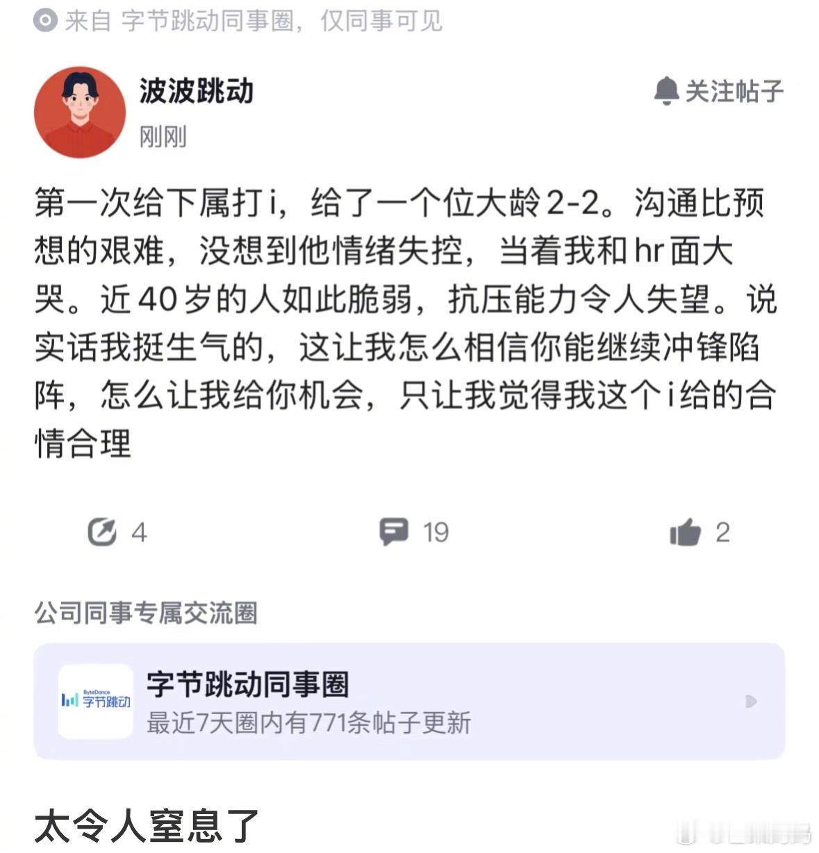 看到这个有种难以言说的窒息感，好迷幻的大厂……​​​