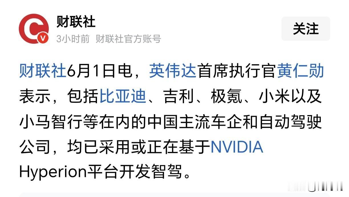 这招比亚迪接不接？比亚迪头天宣布自研4纳米车机芯片，第二天，英伟达就直接说