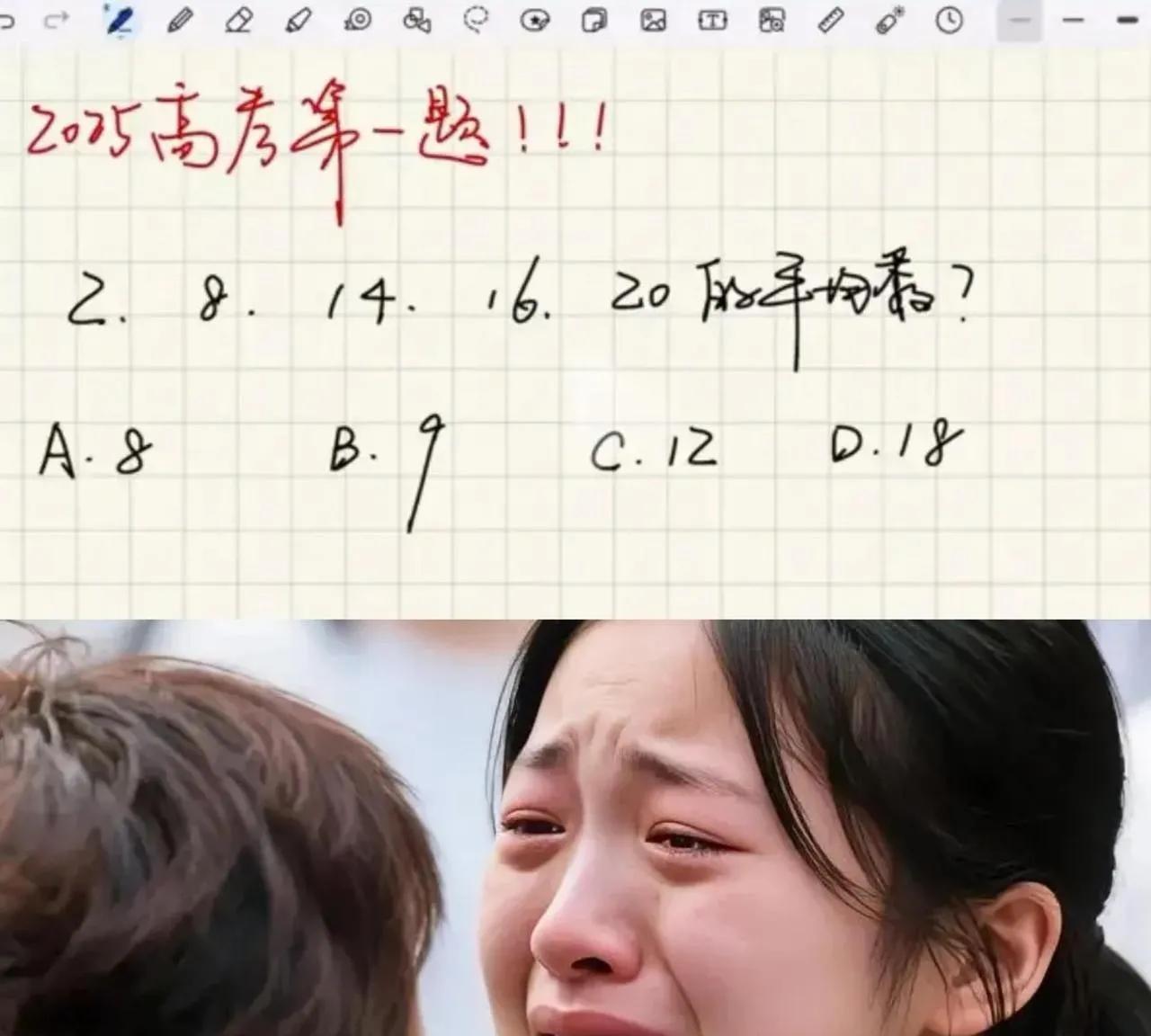 今天中午视频，我逗小学四年级孙子：“出道考清华北大的题给你做？2、8、14、16