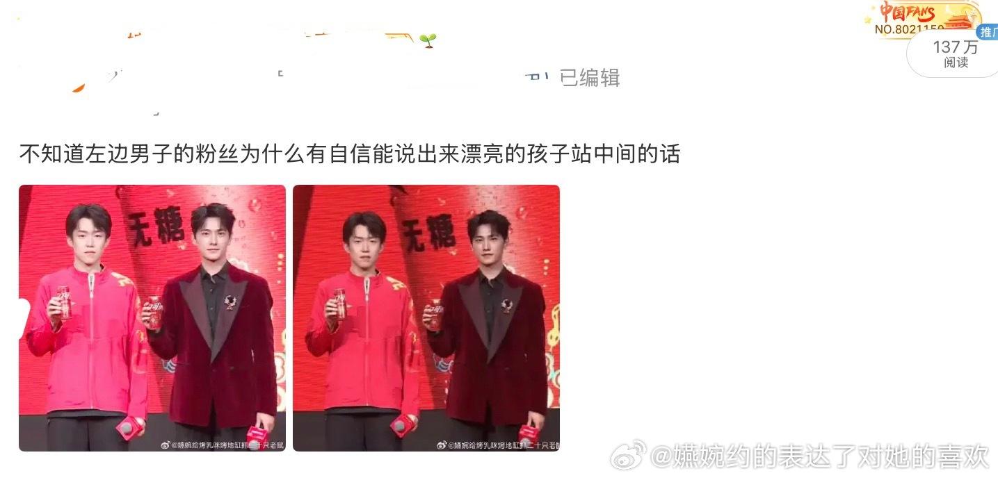 王楚钦三百万次阅读王楚钦被男明星艳压了