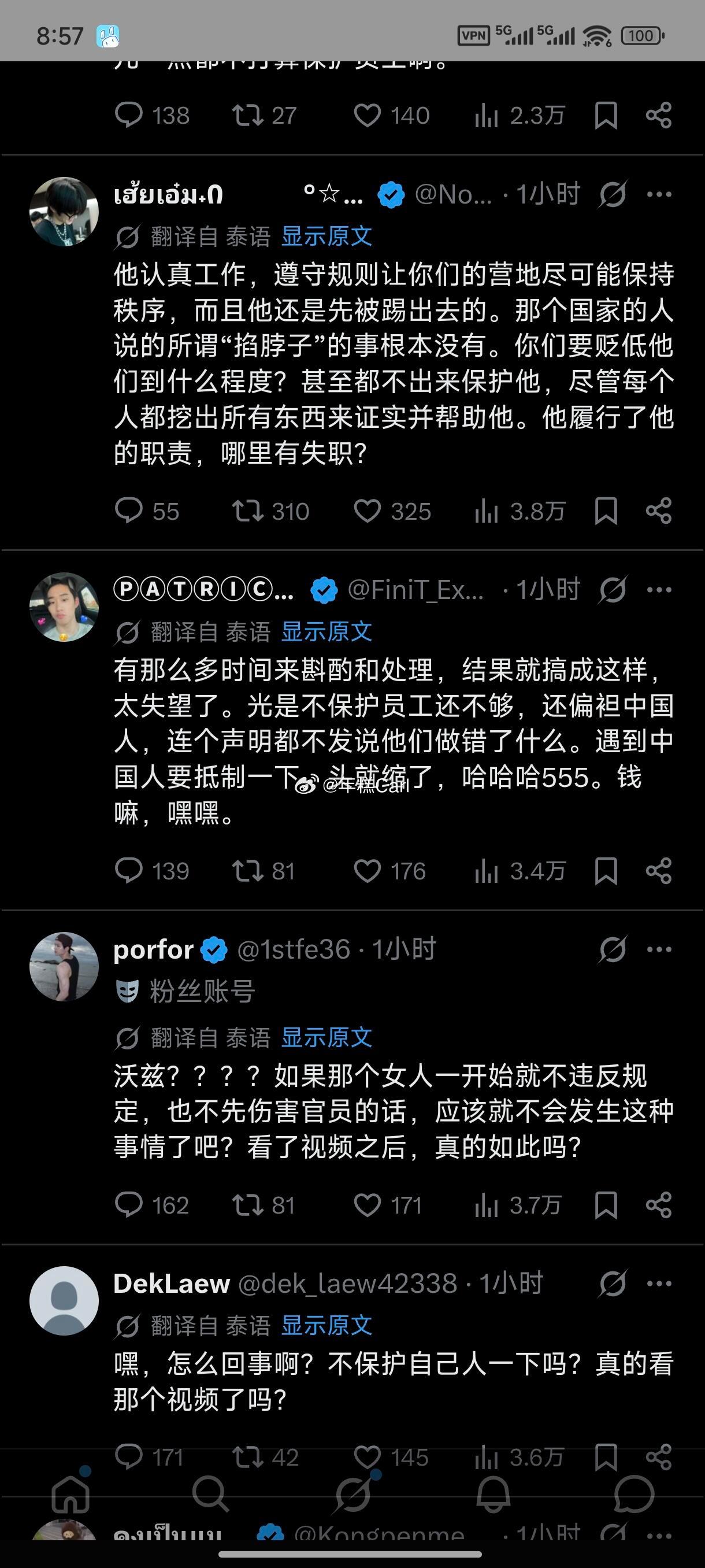 GMM外网泰国人的言论，在官方道歉帖子底下，去看了一下泰国那边的说法。大概就是：