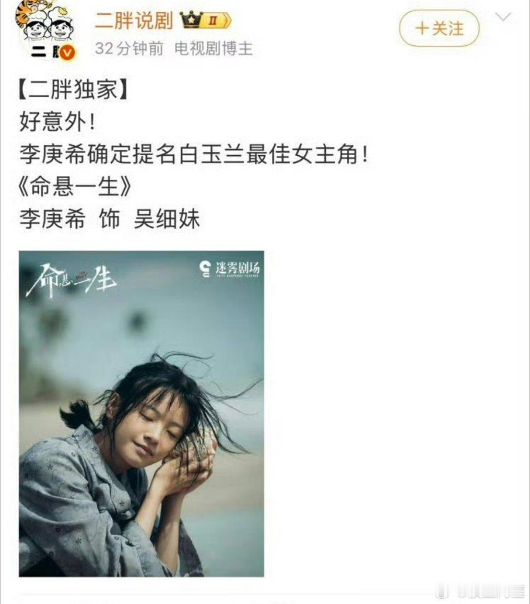 是她的话我其实根本就不意外。