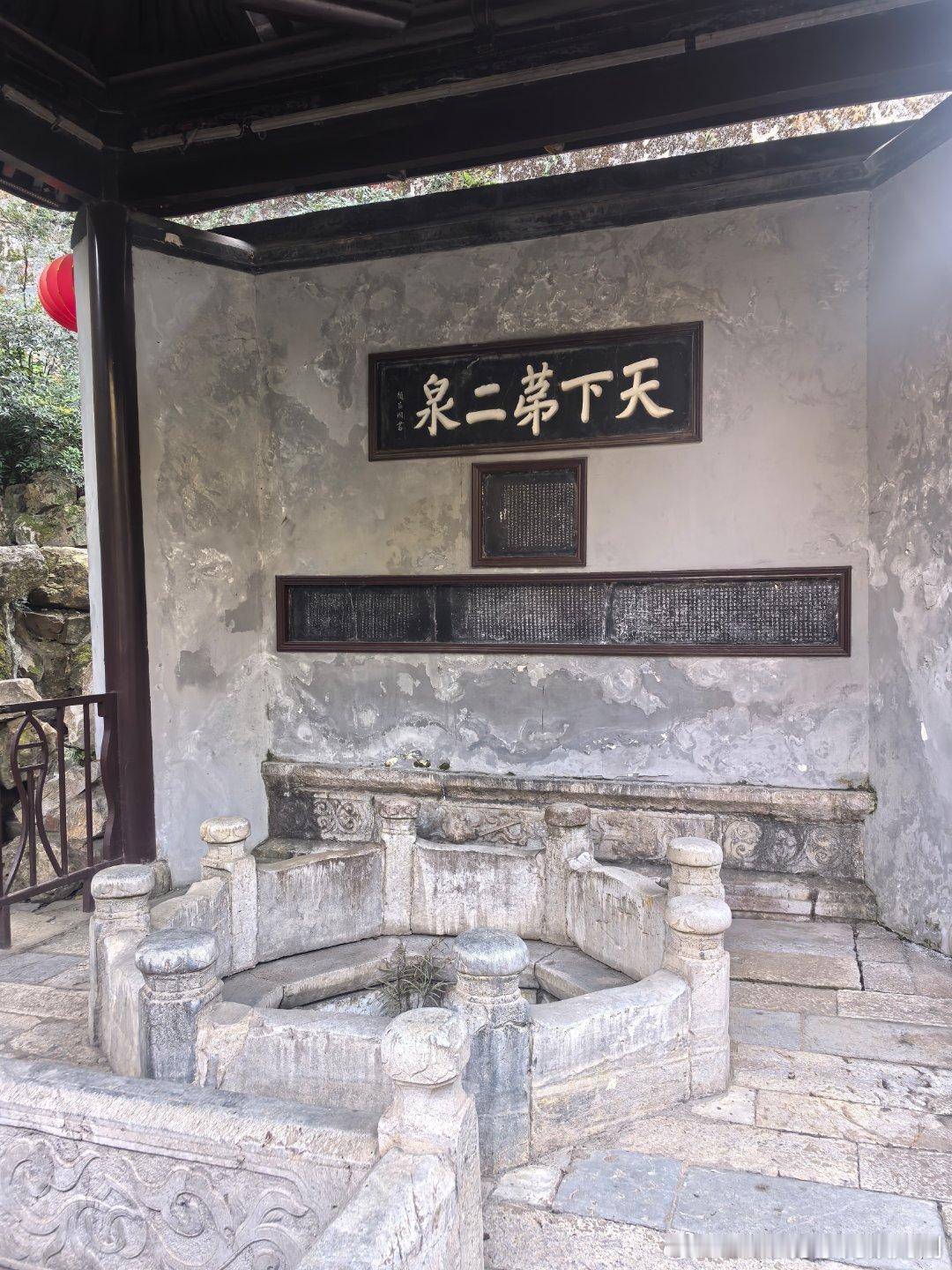 天下第一泉很多，天下第二泉仅此一处