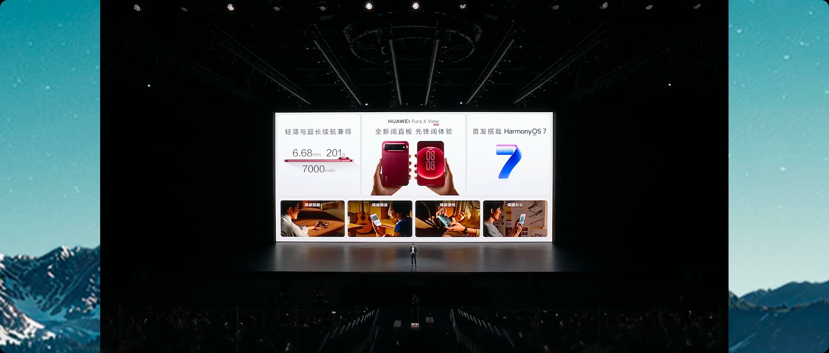 不可折叠的阔折叠手机，华为PuraXView全新阔直板手机它来了！首发搭