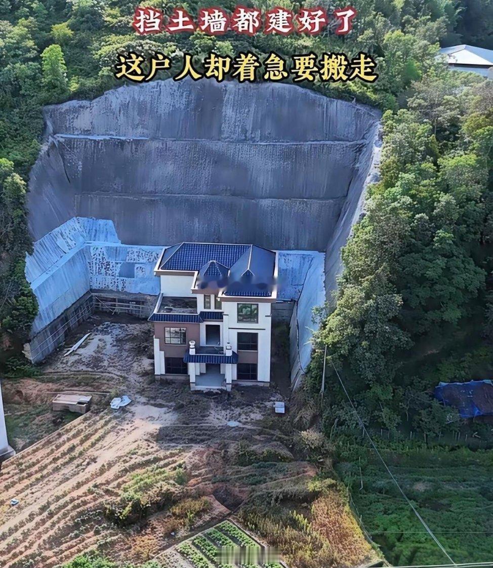 不怪主人家搬走，换谁谁不是！