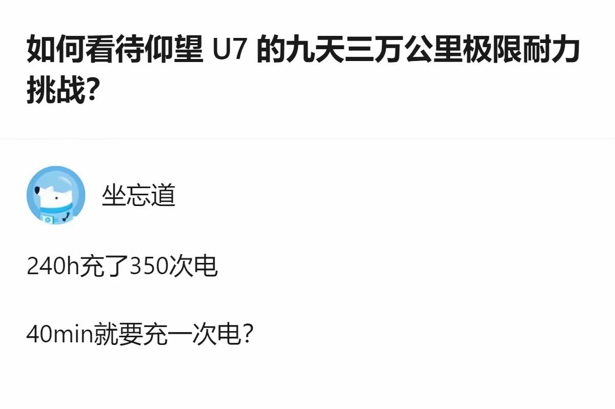 比亚迪仰望U7跑了个30000公里的耐力测试，又炸出来了多少牛鬼蛇神与九漏鱼？[