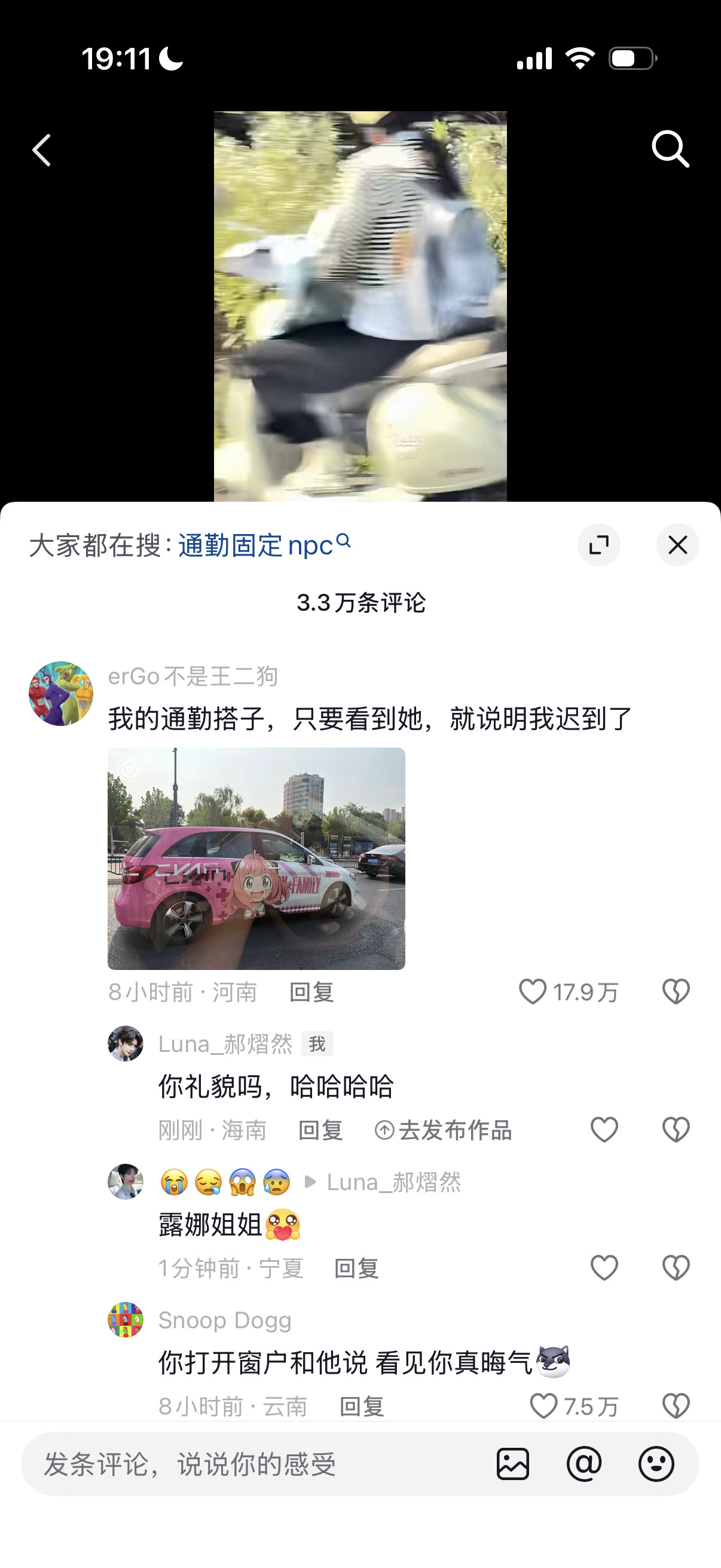 哈哈哈哈哈哈笑死了我就说我们大家刷的是同一个手机这个视频85万赞我就评论了一