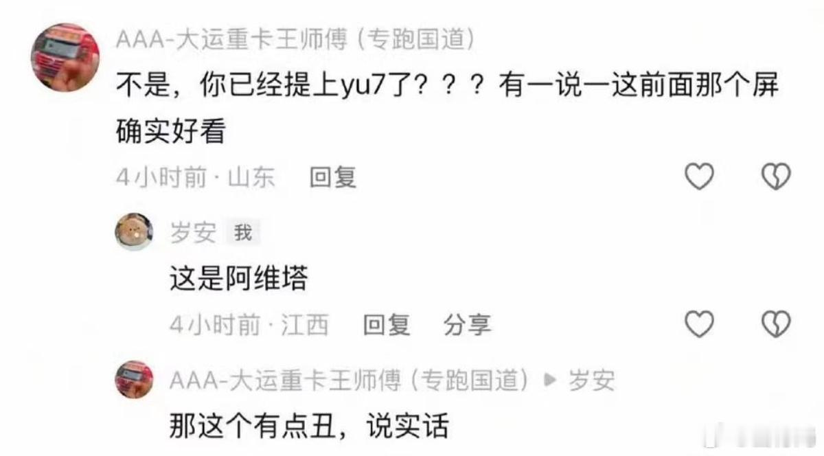 有意思，这个人虽然一直说实话，但总感觉实话不多[思考]​​​