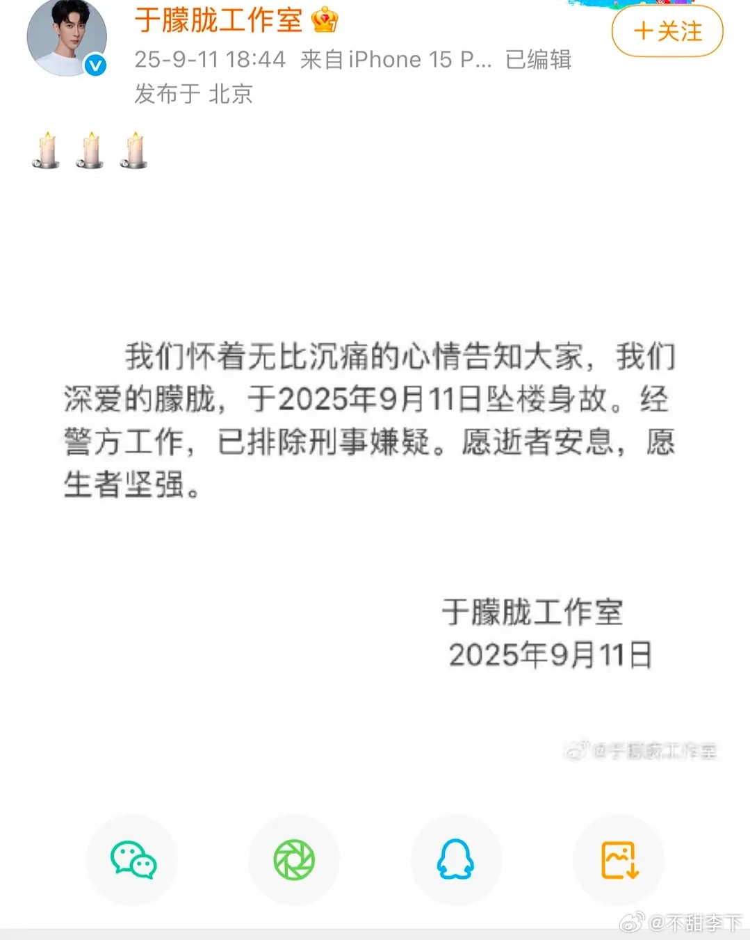 年纪轻轻的太可惜了​​​