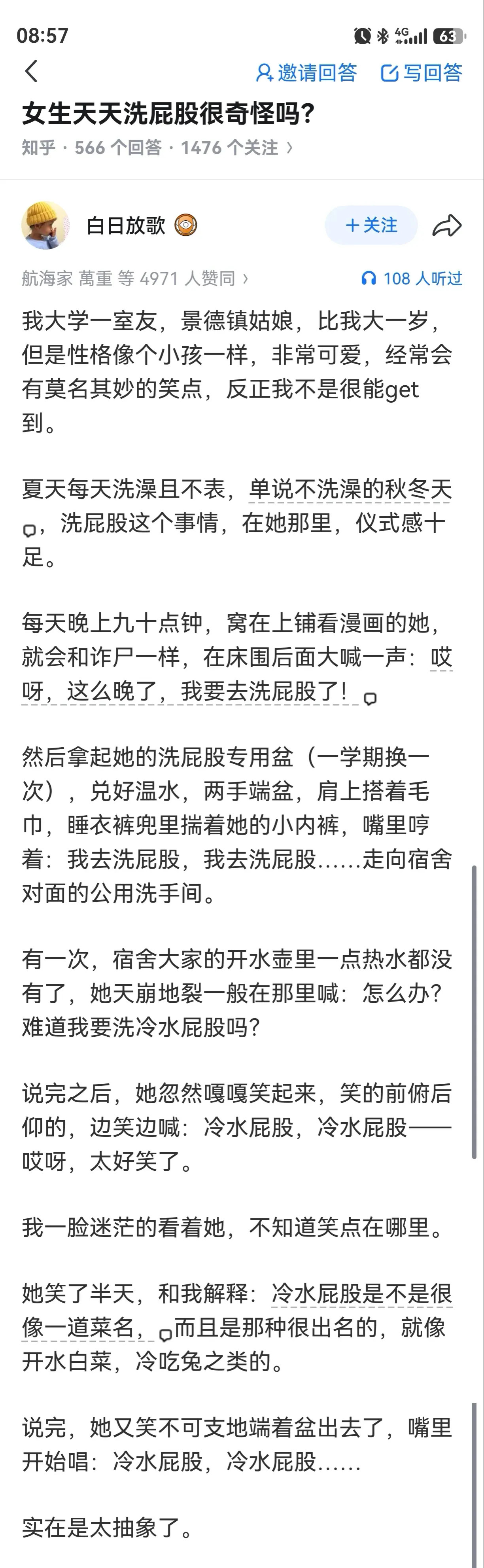 谁要是娶回家那家里不得天天欢声笑语​​​