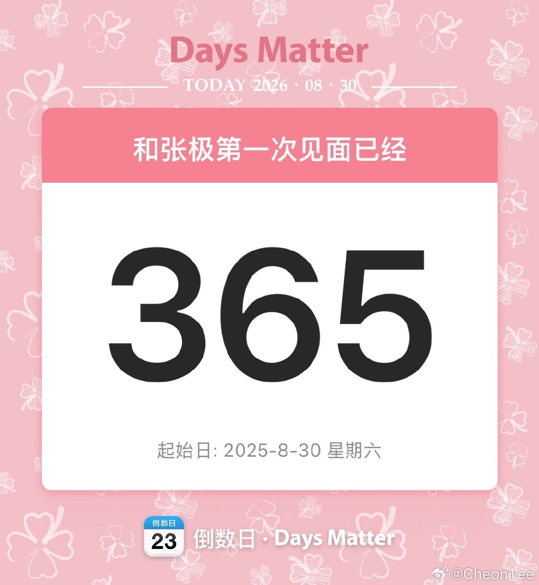 世界和我都爱妳：913dayslong​